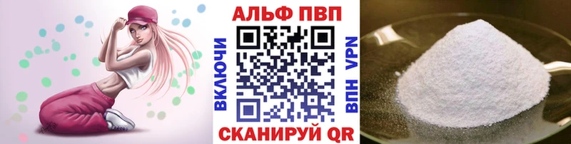 Alpha-PVP мука Яровое
