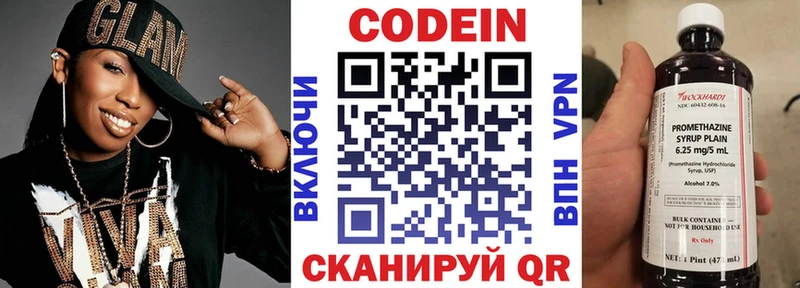 Codein Purple Drank  что такое   Яровое 
