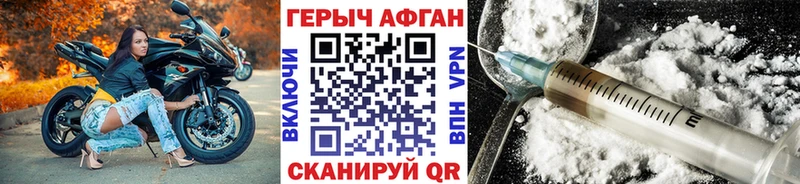 Героин белый  Яровое 
