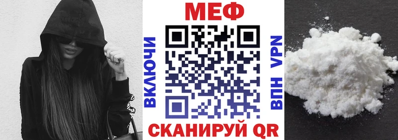 МЯУ-МЯУ mephedrone гидра ONION Яровое