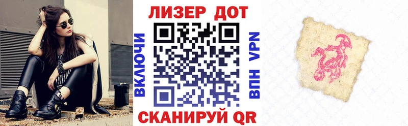 Марки 25I-NBOMe 1,8мг  Яровое 